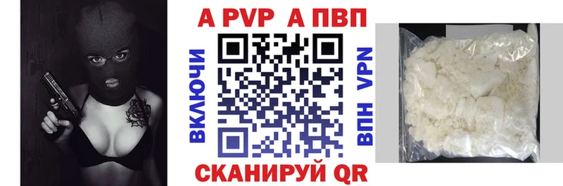 A PVP кристаллы Купить Морозовск
