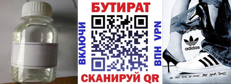 Купить  Морозовск  БУТИРАТ оксибутират 