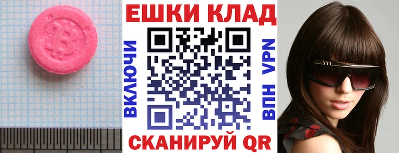 Купить где  Морозовск  ЭКСТАЗИ 250 мг 