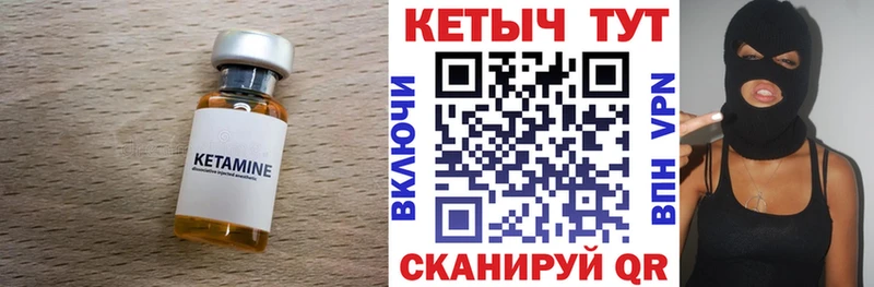 КЕТАМИН ketamine  Купить где  Морозовск 