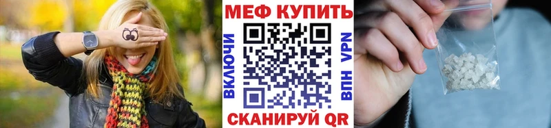 Купить где  Морозовск  Меф 4 MMC 